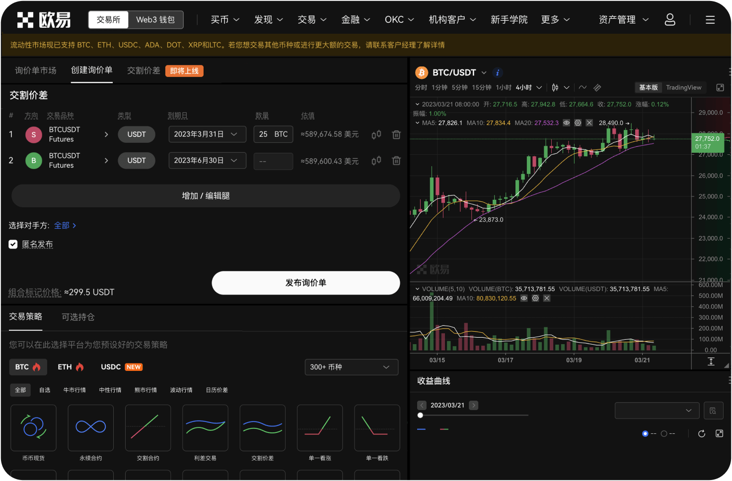 什么是“场外交易”